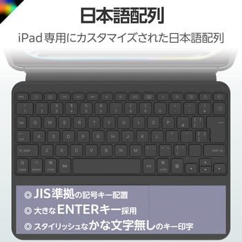 11インチ iPad Pro ( M4 ) 用 キーボード付きケース 着脱可能 Bluetooth トラックパッド搭載 - エレコム