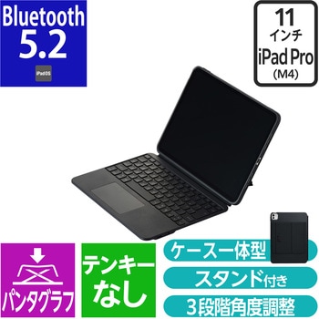 11インチ iPad Pro ( M4 ) 用 キーボード付きケース 着脱可能 Bluetooth トラックパッド搭載 - エレコム