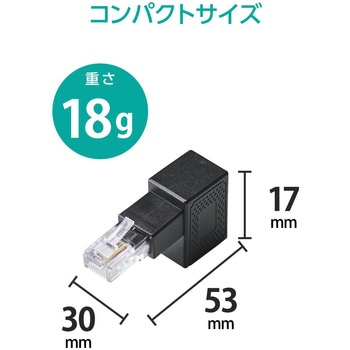 LANケーブル 延長コネクタ L字下向き 変換アダプタ Cat5e RJ45 中継コネクタ ギガビット対応 エレコム