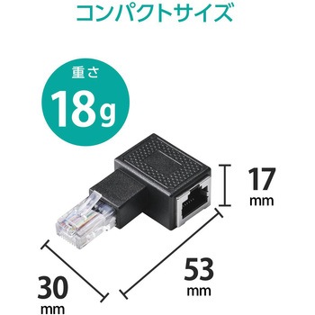 LANケーブル 延長コネクタ L字左向き 変換アダプタ Cat5e RJ45 中継コネクタ ギガビット対応 エレコム