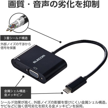 USB Type-C - VGA 変換アダプタ (USB-C プラグ to VGAポート×1 USB-C充電ポート×1) WUXGA 60Hz エレコム