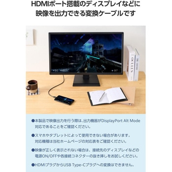 USB-C HDMI 変換ケーブル 2m 4K/60Hz対応 (Windows MacBook Chromebook Android iPhone iPad) ミラーリング エレコム
