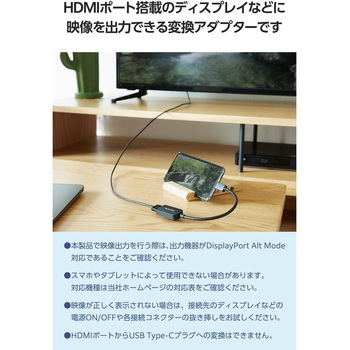 USB-C HDMI 変換アダプタ 4K/60Hz対応 USB Type-C 映像出力 (Windows MacBook Chromebook Android iPhone スマホ等) エレコム