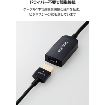 USB-C HDMI 変換アダプタ 4K/60Hz対応 USB Type-C 映像出力 (Windows MacBook Chromebook Android iPhone スマホ等) エレコム