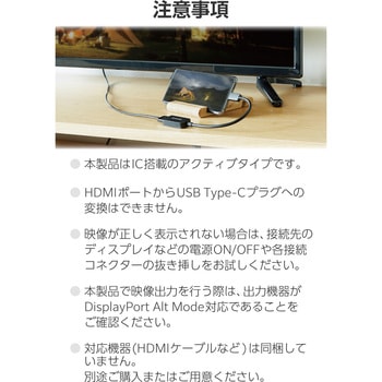 USB-C HDMI 変換アダプタ 4K/60Hz対応 USB Type-C 映像出力 (Windows MacBook Chromebook Android iPhone) エレコム