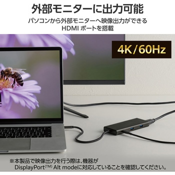 USB Type-C ドッキングステーション ハブ PD 85W出力 急速充電 - エレコム
