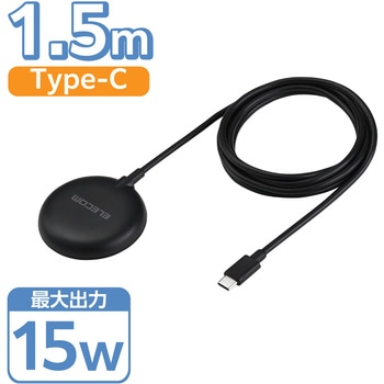 ワイヤレス充電器 マグネット式 Qi2 15W 高速充電 コンパクト 【Magsafe対応iPhone/Qi2規格対応スマホ等】 エレコム
