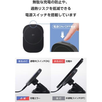 ワイヤレス充電器 Qi2 車 用 マグネット スマホホルダー 15W 高速充電 ダッシュボード対応 強力ゲル吸盤 - エレコム