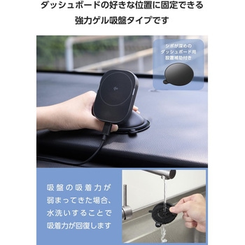 ワイヤレス充電器 Qi2 車 用 マグネット スマホホルダー 15W 高速充電 ダッシュボード対応 強力ゲル吸盤 - エレコム