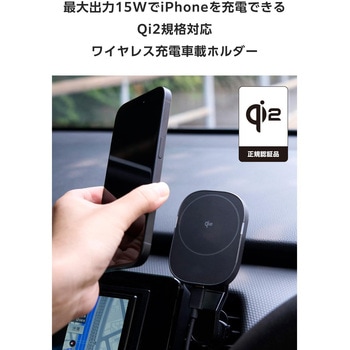 ワイヤレス充電器 Qi2 車 用 マグネット スマホホルダー 15W 高速充電 エアコン吹き出し口対応 片手操作 エレコム