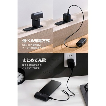 モバイルバッテリー 5000mAh 小型 軽量 USB-C端子一体型 ケーブルレス 折りたたみコネクター 機内持込可 エレコム