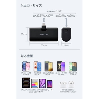 モバイルバッテリー 5000mAh 小型 軽量 USB-C端子一体型 ケーブルレス 折りたたみコネクター 機内持込可 エレコム