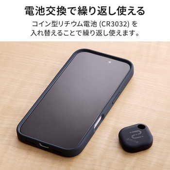 スマートタグ 紛失防止 タグ 電池交換タイプ 防水・防塵 IP65 置き忘れ防止アラーム スマートトラッカー エレコム