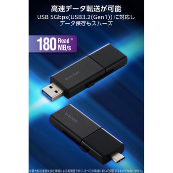 USBメモリ USB3.2 Gen1 (Type-C/USB-A 両対応) スライド式 高速データ転送 セキュリティソフト使用可 エレコム