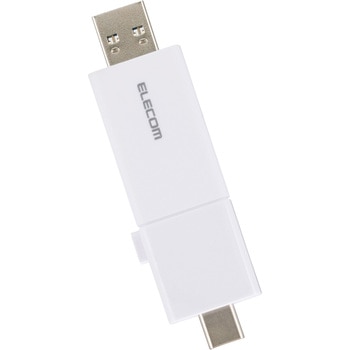 USBメモリ USB3.2 Gen1 (Type-C/USB-A 両対応) スライド式 高速データ転送 セキュリティソフト使用可 エレコム