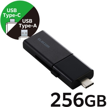 USBメモリ USB3.2 Gen1 (Type-C/USB-A 両対応) スライド式 高速データ転送 セキュリティソフト使用可 エレコム