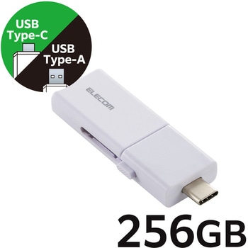 USBメモリ USB3.2 Gen1 (Type-C/USB-A 両対応) スライド式 高速データ転送 セキュリティソフト使用可 エレコム