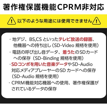 マイクロSDカード microSDHC Class10 UHS-I U1 80MB/s 防水 IPX7 エレコム