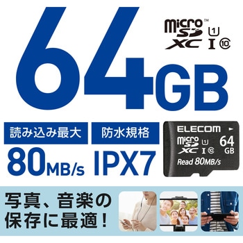 マイクロSDカード microSDHC Class10 UHS-I U1 80MB/s 防水 IPX7 エレコム