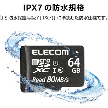 マイクロSDカード microSDHC Class10 UHS-I U1 80MB/s 防水 IPX7 エレコム