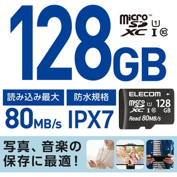 マイクロSDカード microSDHC Class10 UHS-I U1 80MB/s 防水 IPX7 エレコム