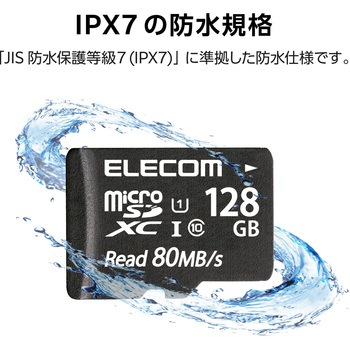 マイクロSDカード microSDHC Class10 UHS-I U1 80MB/s 防水 IPX7 エレコム