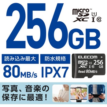 マイクロSDカード microSDHC Class10 UHS-I U1 80MB/s 防水 IPX7 エレコム