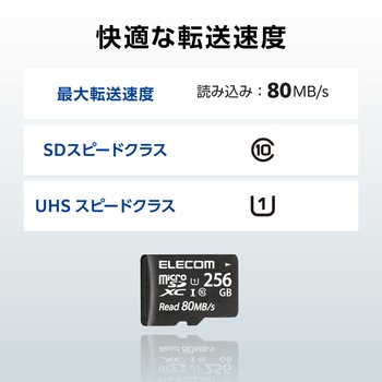 マイクロSDカード microSDHC Class10 UHS-I U1 80MB/s 防水 IPX7 エレコム