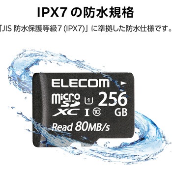 マイクロSDカード microSDHC Class10 UHS-I U1 80MB/s 防水 IPX7 エレコム