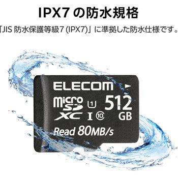 マイクロSDカード microSDHC Class10 UHS-I U1 80MB/s 防水 IPX7 エレコム