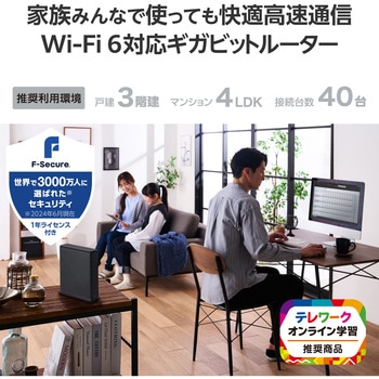 WiFi 無線LANルーター Wi-Fi 6 11ax/11ac 4804+1147Mbps IPv6 (IPoE) 対応 - エレコム