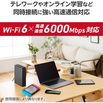 WiFi 無線LANルーター Wi-Fi 6 11ax/11ac 4804+1147Mbps IPv6 (IPoE) 対応 - エレコム