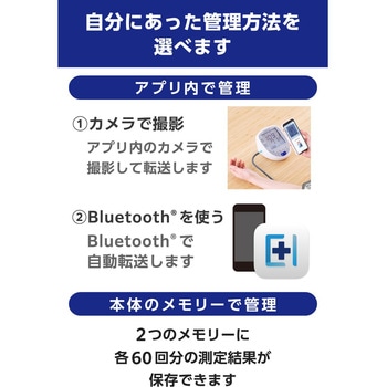 上腕式血圧計 家庭用 スマホ連動 Bluetooth 大画面 自動測定 簡単操作 「ELECOM Healthcare」アプリ対応 エレコムヘルスケア