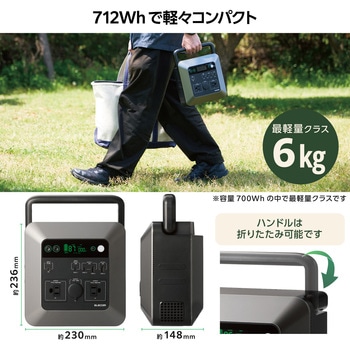 ポータブル電源 712Wh AC×2 (定格700W/瞬間最大1300W) Type C×2 USB A×2 DC×1 PD対応 LEDライト付 エレコム