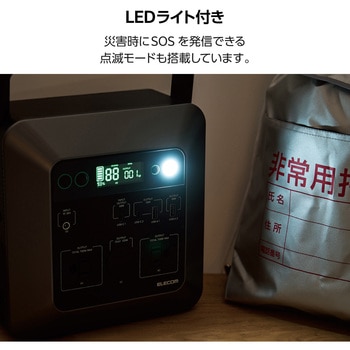 ポータブル電源 712Wh AC×2 (定格700W/瞬間最大1300W) Type C×2 USB A×2 DC×1 PD対応 LEDライト付 エレコム