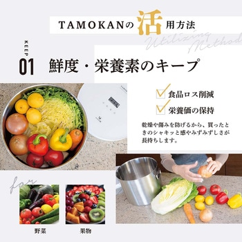 真空保存容器 TAMOKAN 5L シルバー 取手&鍋蓋 - ランテル・メディエール