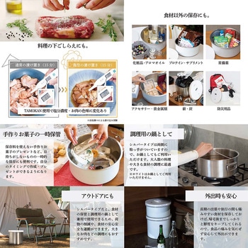 真空保存容器 TAMOKAN 5L シルバー 取手&鍋蓋 - ランテル・メディエール