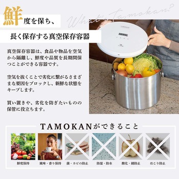 真空保存容器 TAMOKAN 10L シルバー 取手&鍋蓋 ランテル・メディエール