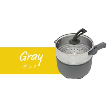 多機能片手電気鍋 2L 蒸し器付き グレー - ランテル・メディエール