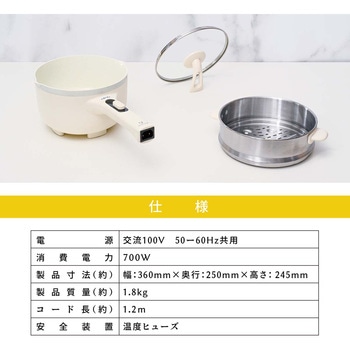 多機能片手電気鍋 2L 蒸し器付き グレー - ランテル・メディエール