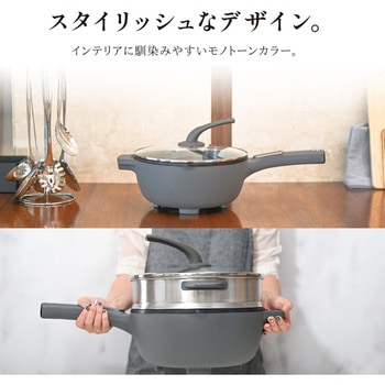 多機能片手電気鍋 4L 蒸し器付き ダークグレー ランテル・メディエール
