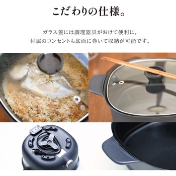 両手電気鍋 5L 波型プレート  アイボリー - ランテル・メディエール