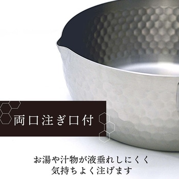 ステンレス 雪平鍋 18cm 容量1.84L ランテル・メディエール