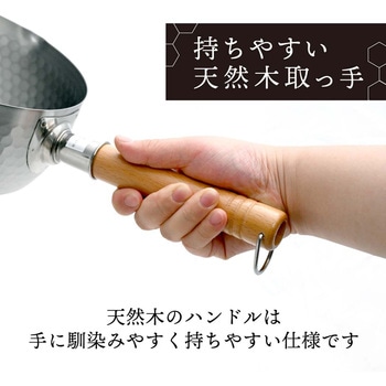 ステンレス 雪平鍋 18cm 容量1.84L ランテル・メディエール