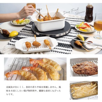 ホーロー天ぷら鍋 揚げざる付 ランテル・メディエール