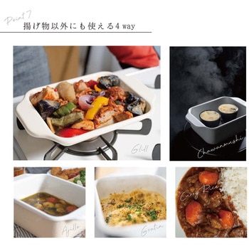 ホーロー天ぷら鍋 揚げざる付 ランテル・メディエール