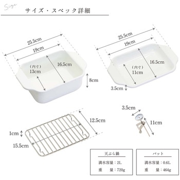 ホーロー天ぷら鍋 揚げざる付 ランテル・メディエール