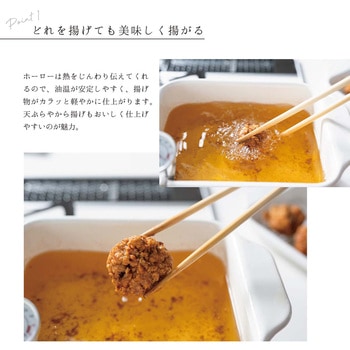 ホーロー天ぷら鍋 揚げざる&オイルポット付 ランテル・メディエール
