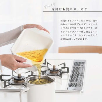 ホーロー天ぷら鍋 揚げざる&オイルポット付 ランテル・メディエール