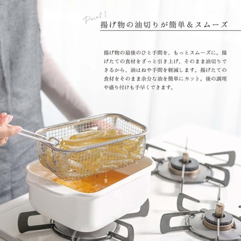 揚げざる 天ぷら鍋用 折りたたみ式 ランテル・メディエール